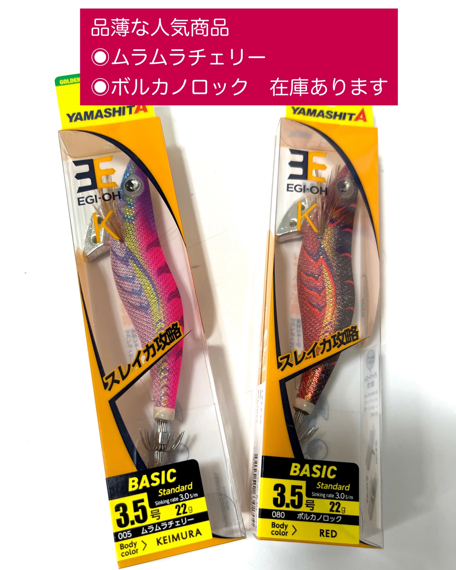 緊急開催！大決算セール開催中！！ | イシグロ掛川店 | 釣具のイシグロ